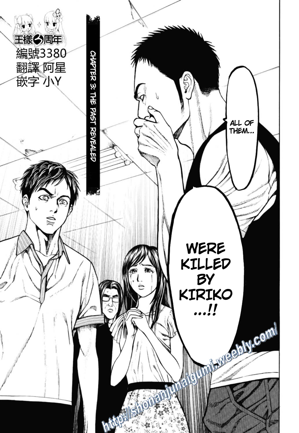 Kiriko - Chapter 3 : The Past Revealed