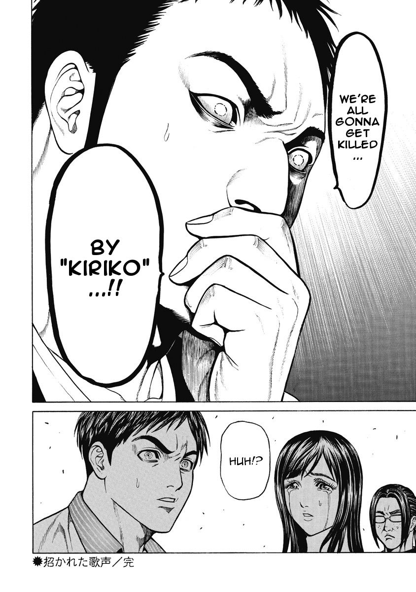 Kiriko - Chapter 2 : Beckoned Singing Voice