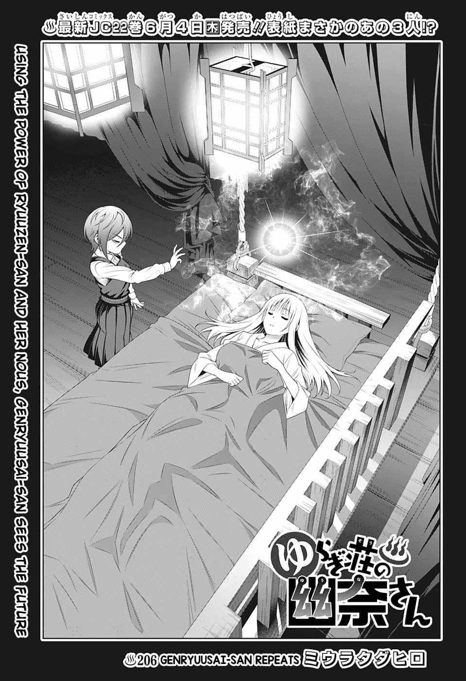 Yuragi-Sou No Yuuna-San - Vol.24 Chapter 206: Genryuusai-San Repeats