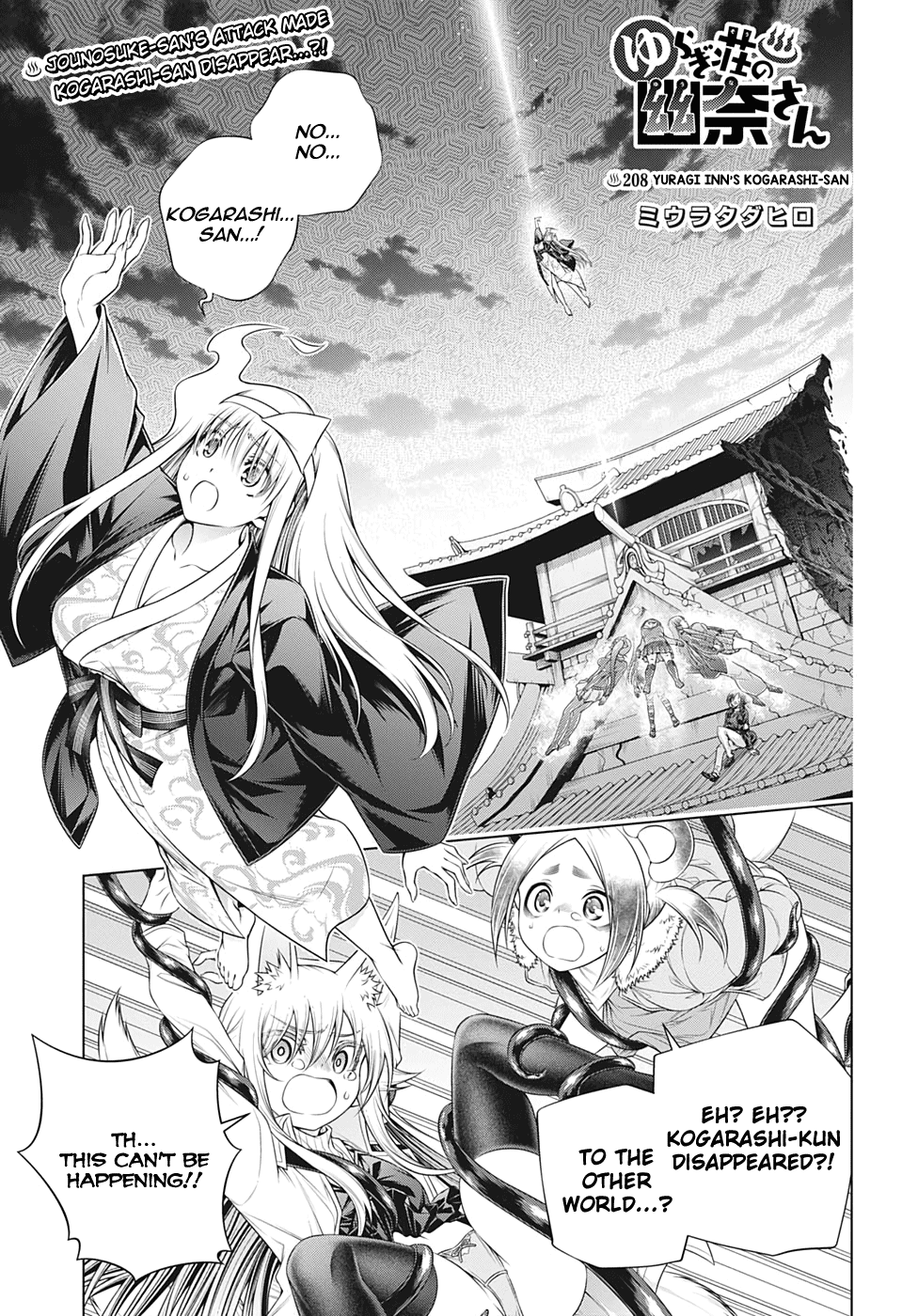 Yuragi-Sou No Yuuna-San - Vol.24 Chapter 208: Yuragi Inn's Kogarashi-San