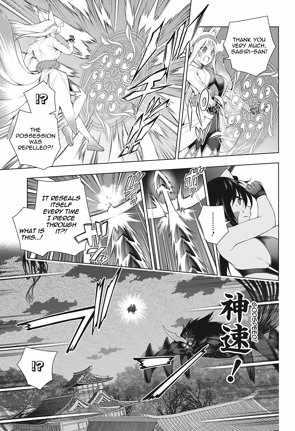 Yuragi-Sou No Yuuna-San - Vol.24 Chapter 208: Yuragi Inn's Kogarashi-San