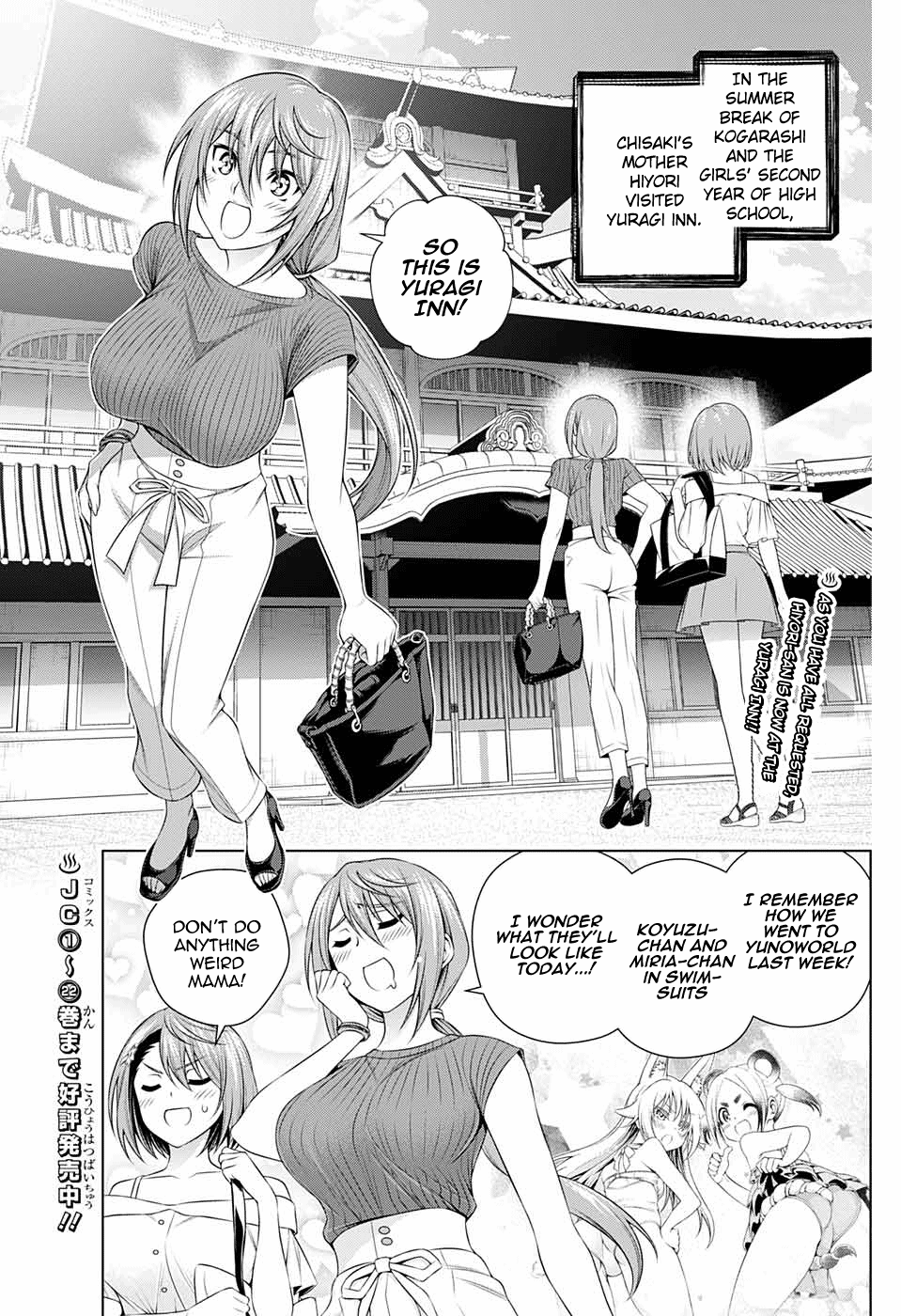 Yuragi-Sou No Yuuna-San - Vol.24 Chapter 209.5: Hiyori-San Visits The Yuragi Inn