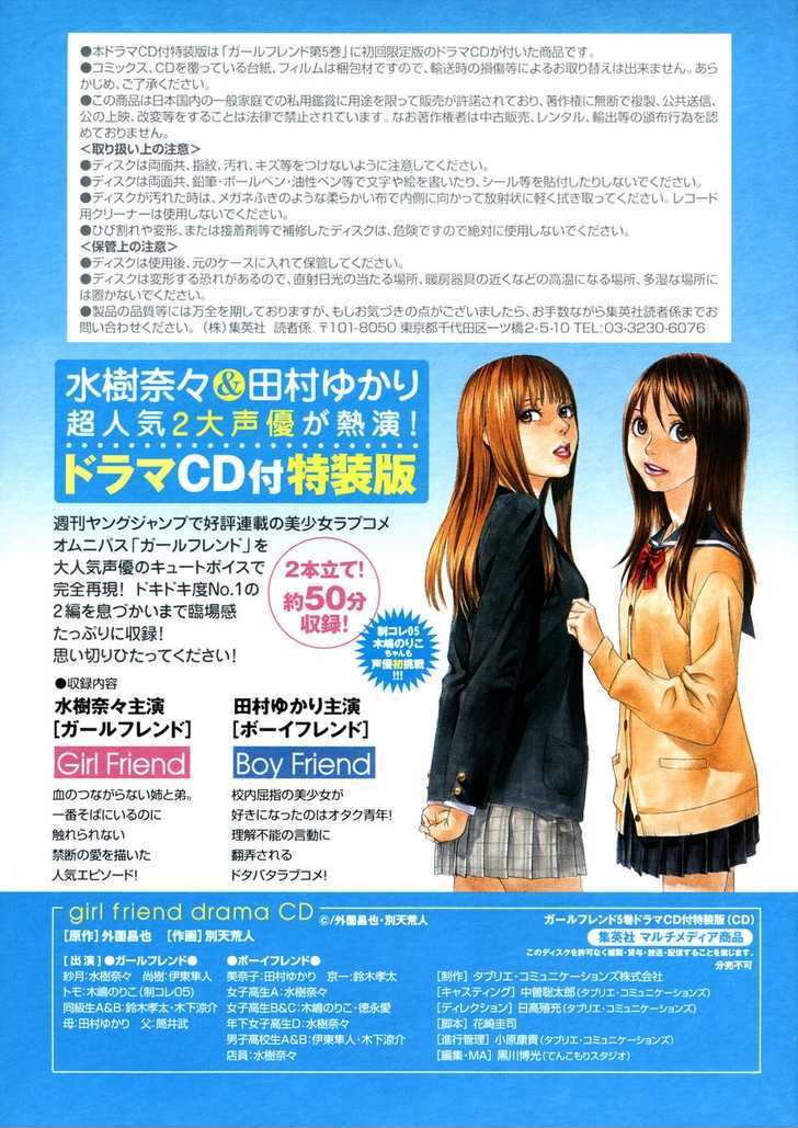 Girlfriend - Vol.5 Chapter 26