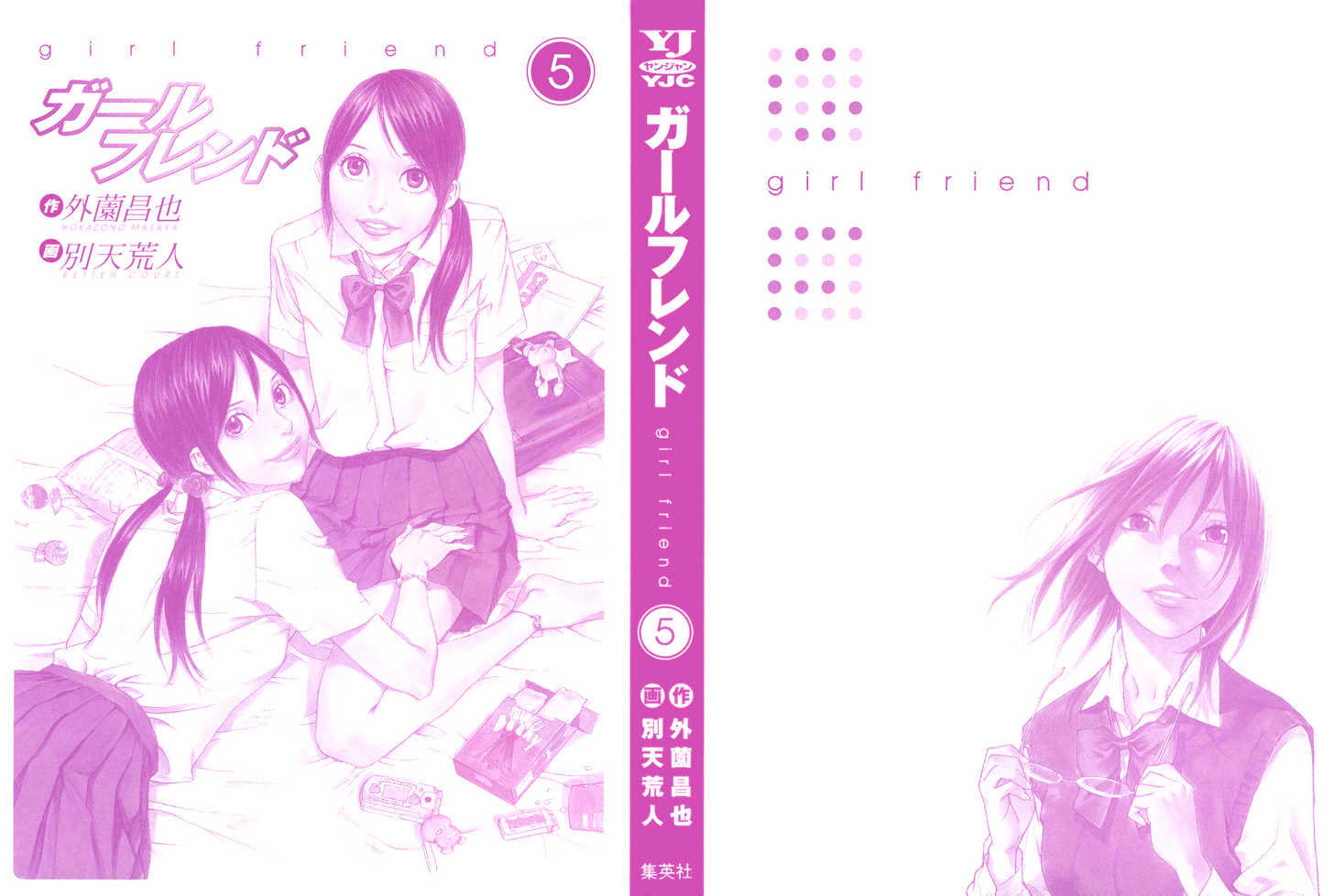 Girlfriend - Vol.5 Chapter 21