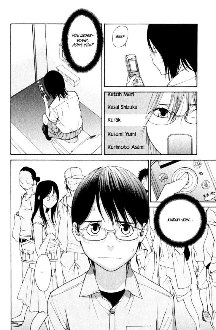 Girlfriend - Vol.5 Chapter 21