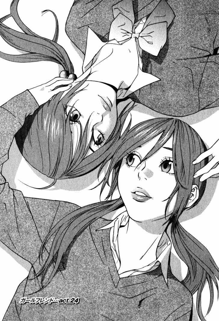 Girlfriend - Vol.5 Chapter 24