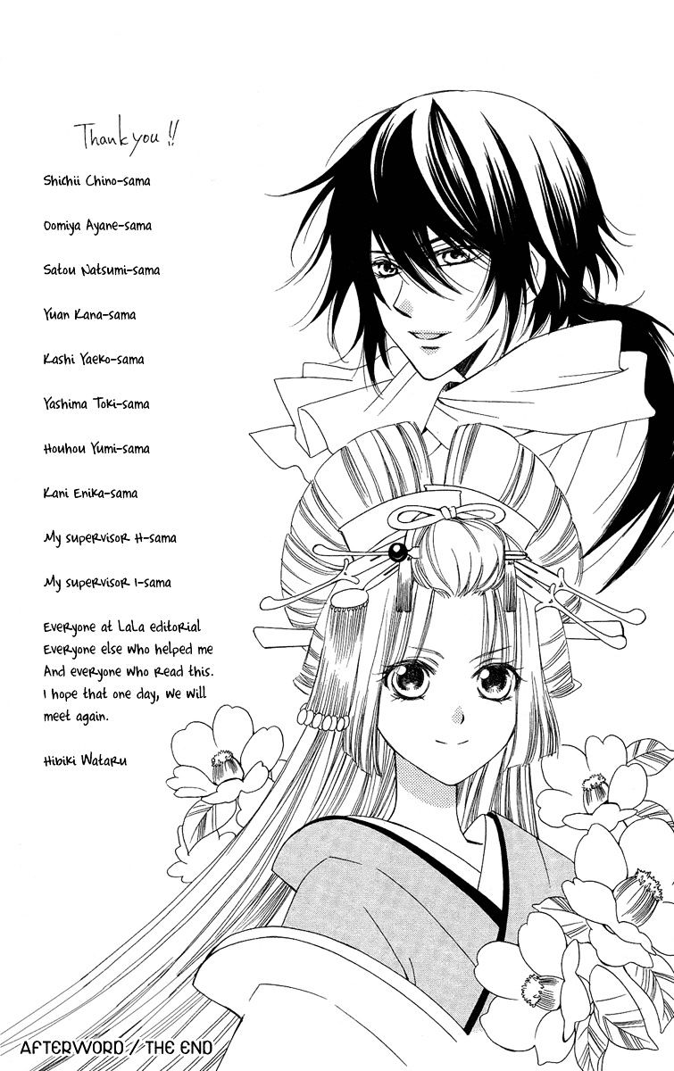 Oiran Girl - Chapter 23.5