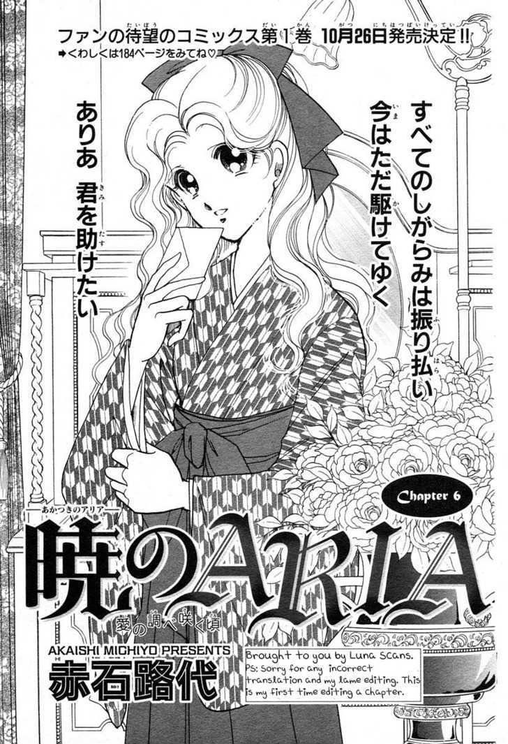 Akatsuki No Aria - Vol.2 Chapter 6