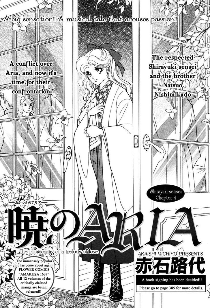 Akatsuki No Aria - Vol.1 Chapter 4