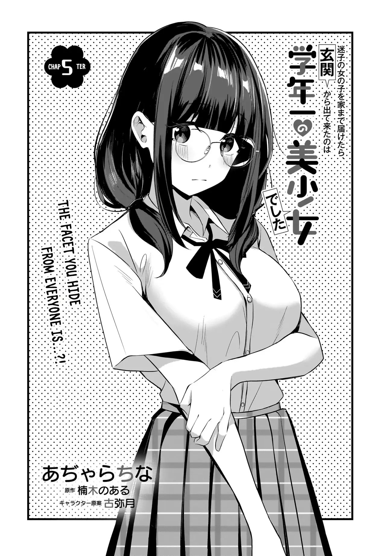 Maigo No Onnanoko O Ie Made Todoketara, Genkan Kara Detekita No Wa Gakunen Ichi No Bishoujo Deshita - Chapter 5