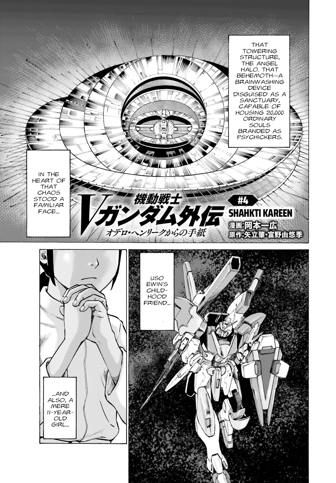 Mobile Suit V Gundam Gaiden ~Letters From Odelo Henrik~ - Chapter 4: Shahkti Kareen