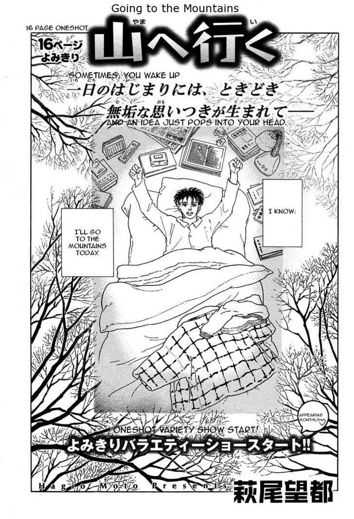 Yama E Iku - Vol.1 Chapter 1 : Going To The Mountains