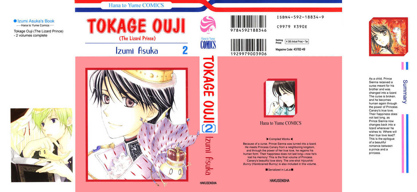 Tokage Ouji - Vol.2 Chapter 6