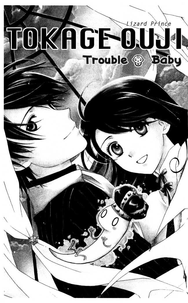 Tokage Ouji - Vol.1 Chapter 5