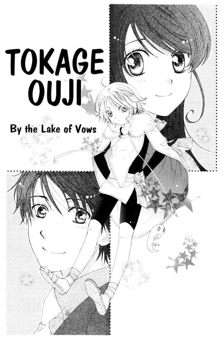 Tokage Ouji - Vol.2 Chapter 8