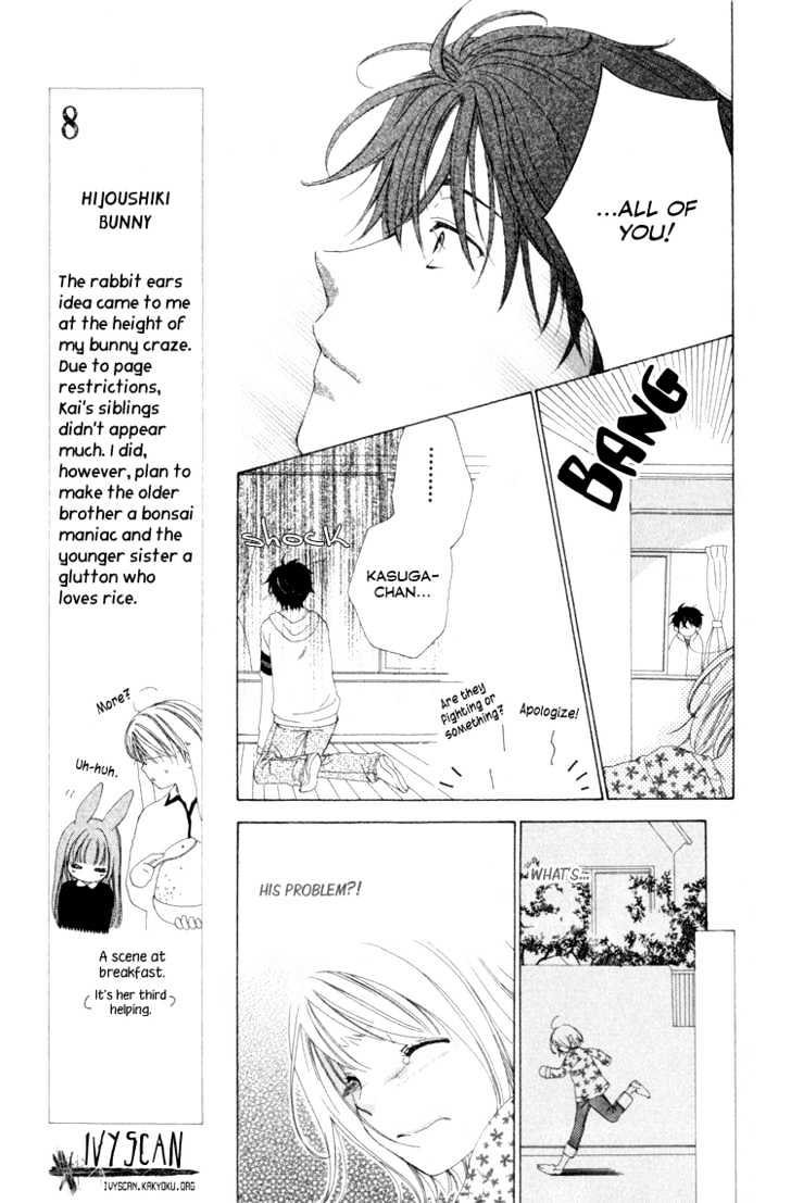 Tokage Ouji - Vol.2 Chapter 9.5 : Story & Omake