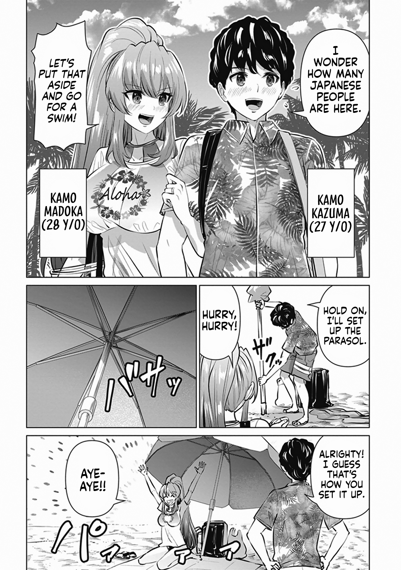 Shinkon-San No Ecchi Na Tokoro Wo Michau: Anthology Comic - Chapter 5: The Flower Of The Broad Daylight - Uenoryoma