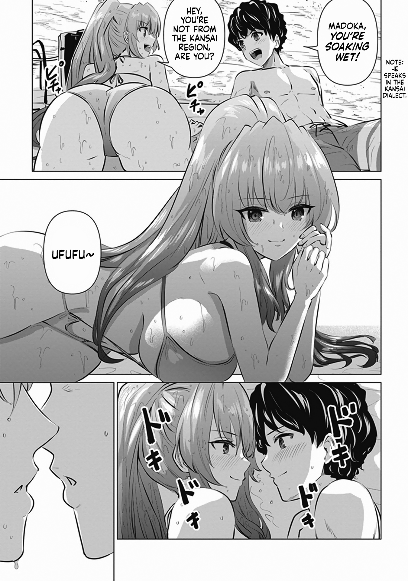 Shinkon-San No Ecchi Na Tokoro Wo Michau: Anthology Comic - Chapter 5: The Flower Of The Broad Daylight - Uenoryoma