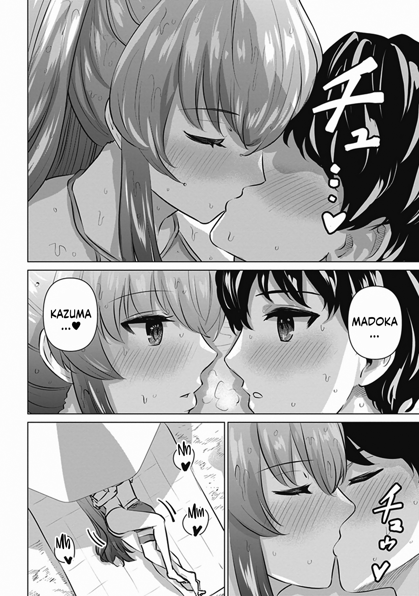 Shinkon-San No Ecchi Na Tokoro Wo Michau: Anthology Comic - Chapter 5: The Flower Of The Broad Daylight - Uenoryoma