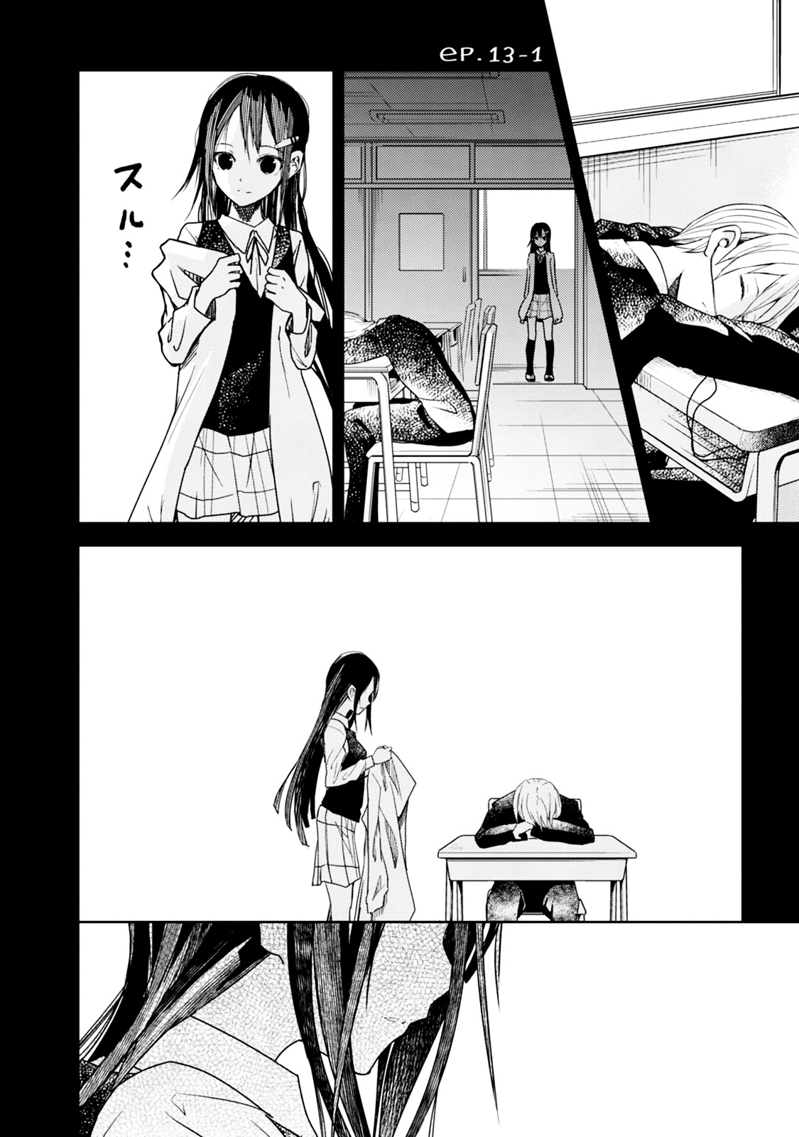 Ib - Instant Bullet - Vol.4 Chapter 16.5 : Alternative