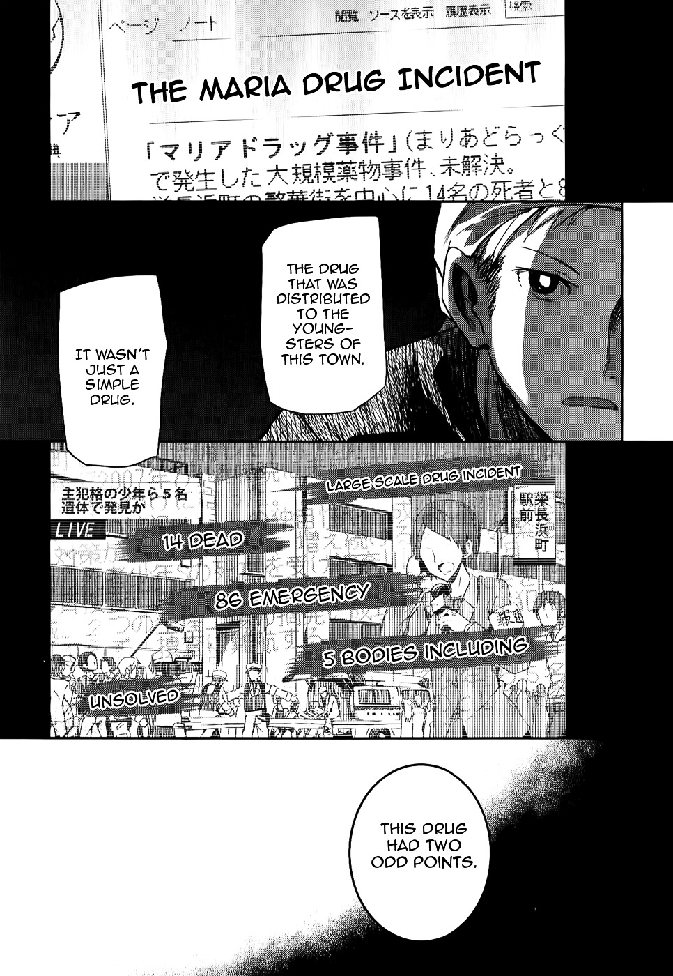 Ib - Instant Bullet - Vol.2 Chapter 7 : 「Maria Drug Accident」