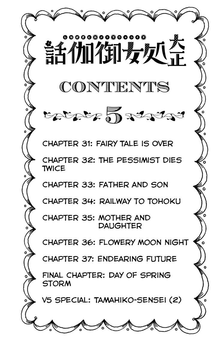 Taisho Wotome Otogibanashi - Vol.5 Chapter 31 : End Of A Fairy Tale