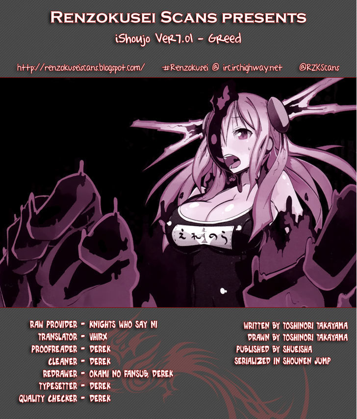 Ishoujo - Vol.3 Chapter 17 : Ver7.01 - Greed