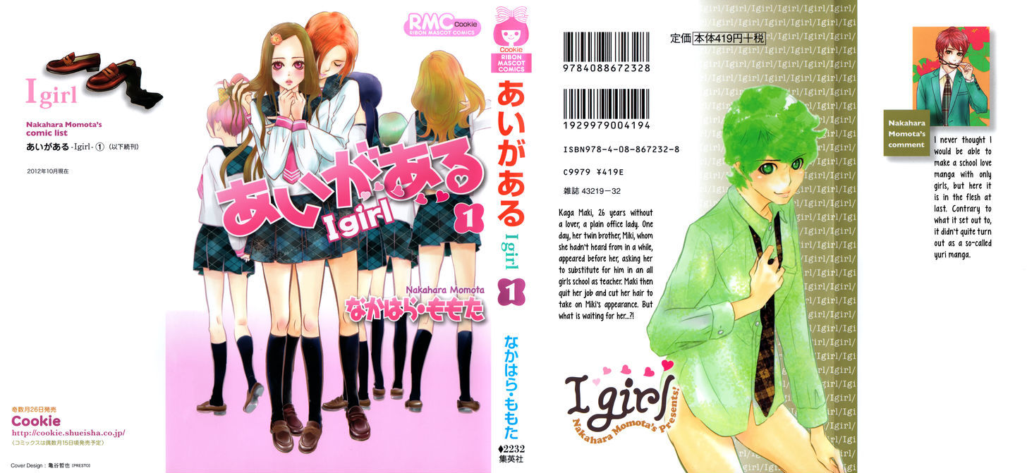 I Girl - Vol.1 Chapter 1