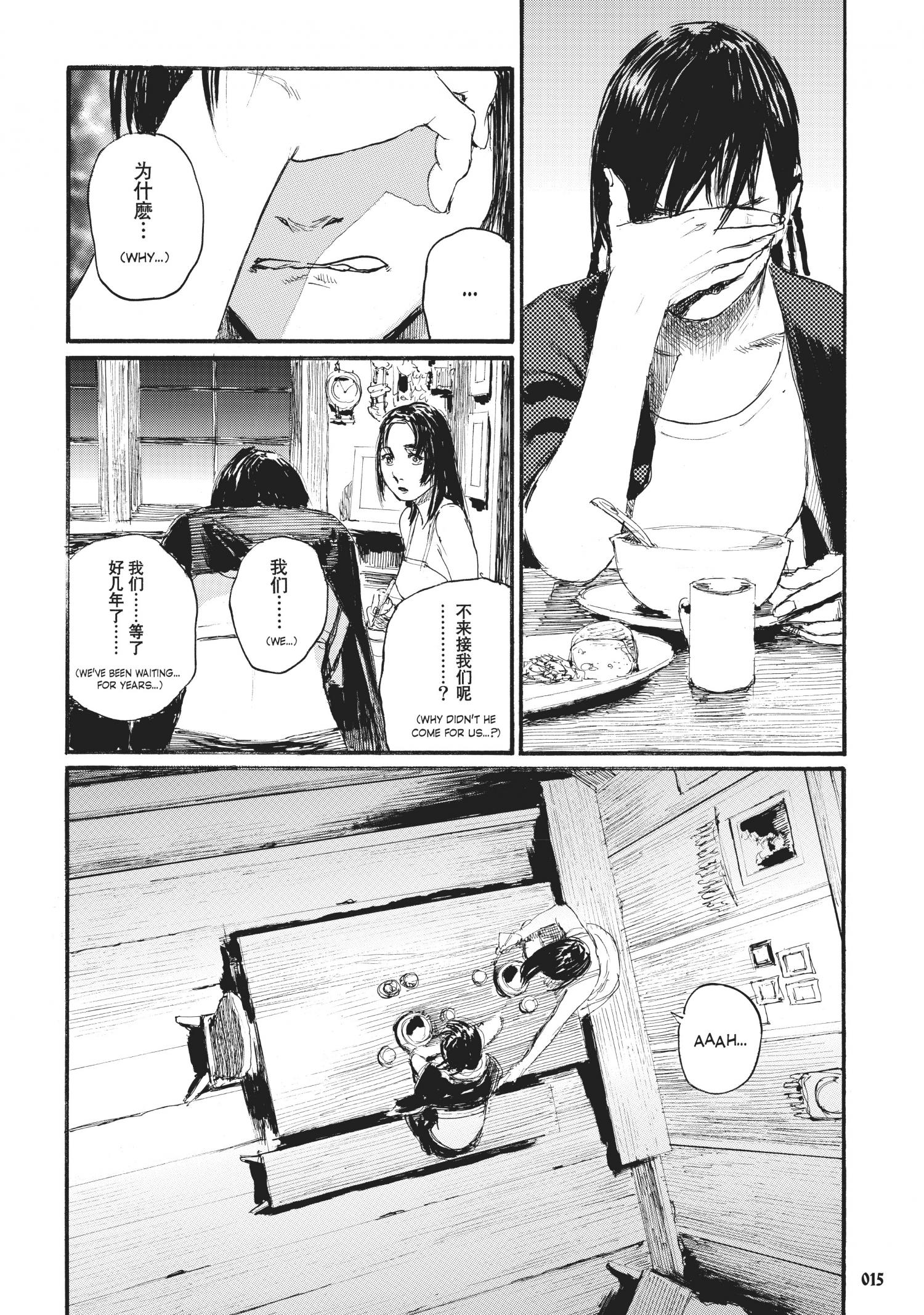 Beageruta - Chapter 32