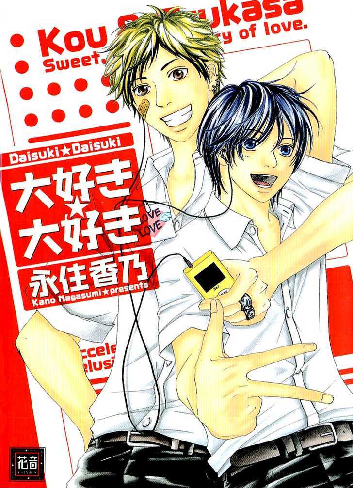 Daisuki Daisuki - Vol.1 Chapter 1