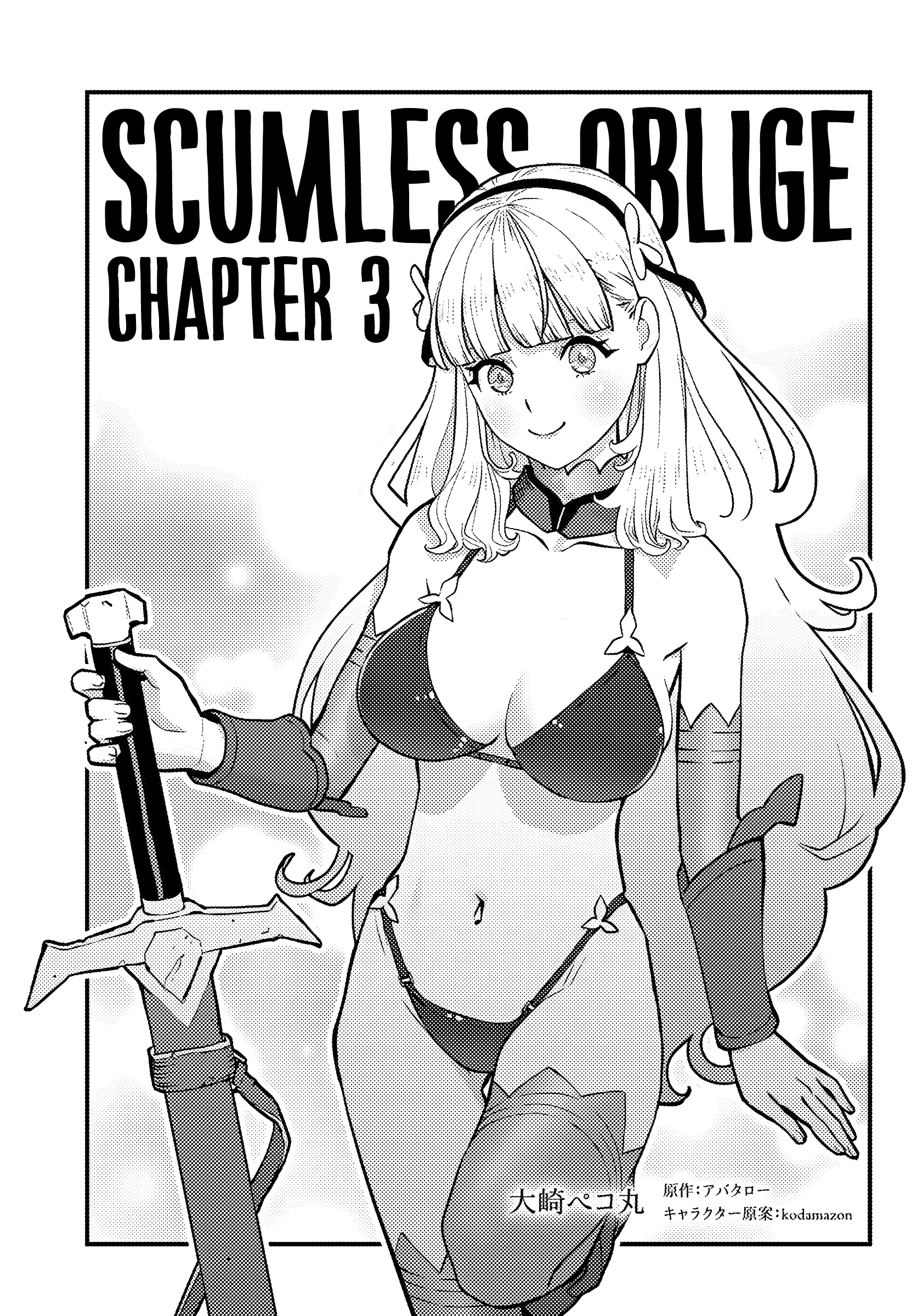 Kuzulesse Oblige: 18-Kin Game Sekai No Kuzu Akuyaku Ni Tensei Shiteshimatta Ore Wa, Gensaku Chishiki No Chikara De Doushite Mo Mob Jinsei Wo Tsukami Toritai - Chapter 3.1