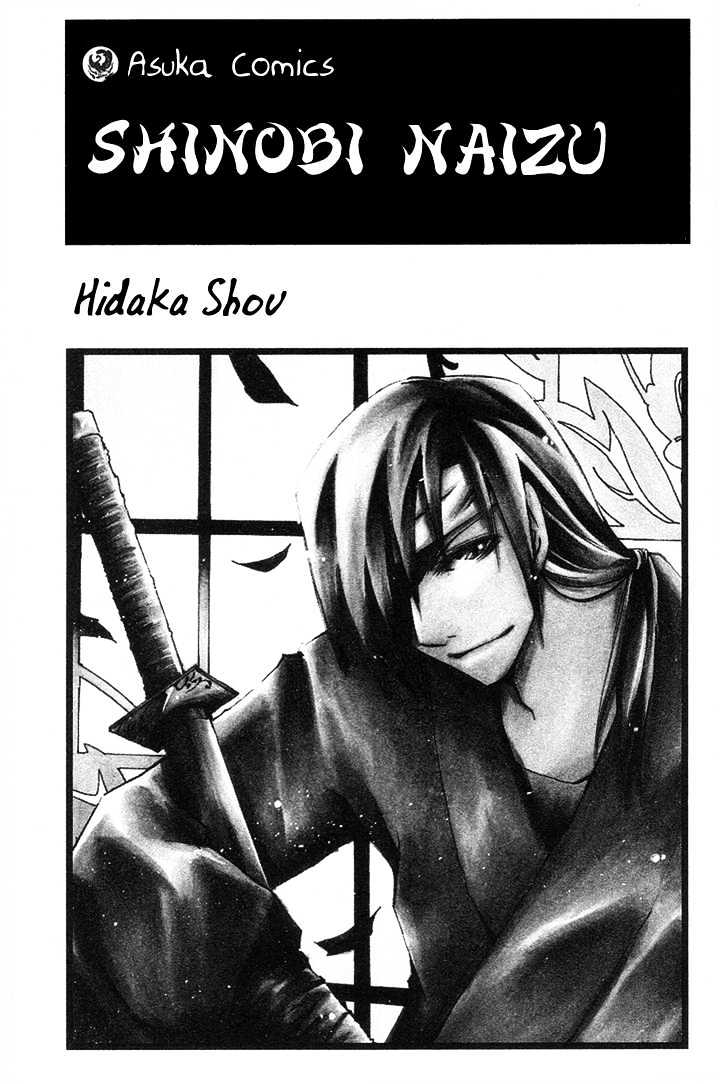 Shinobi Naizu - Vol.1 Chapter 1