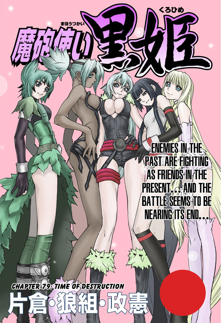 Mahou Tsukai Kurohime - Vol.18 Chapter 79 : Time Of Destruction