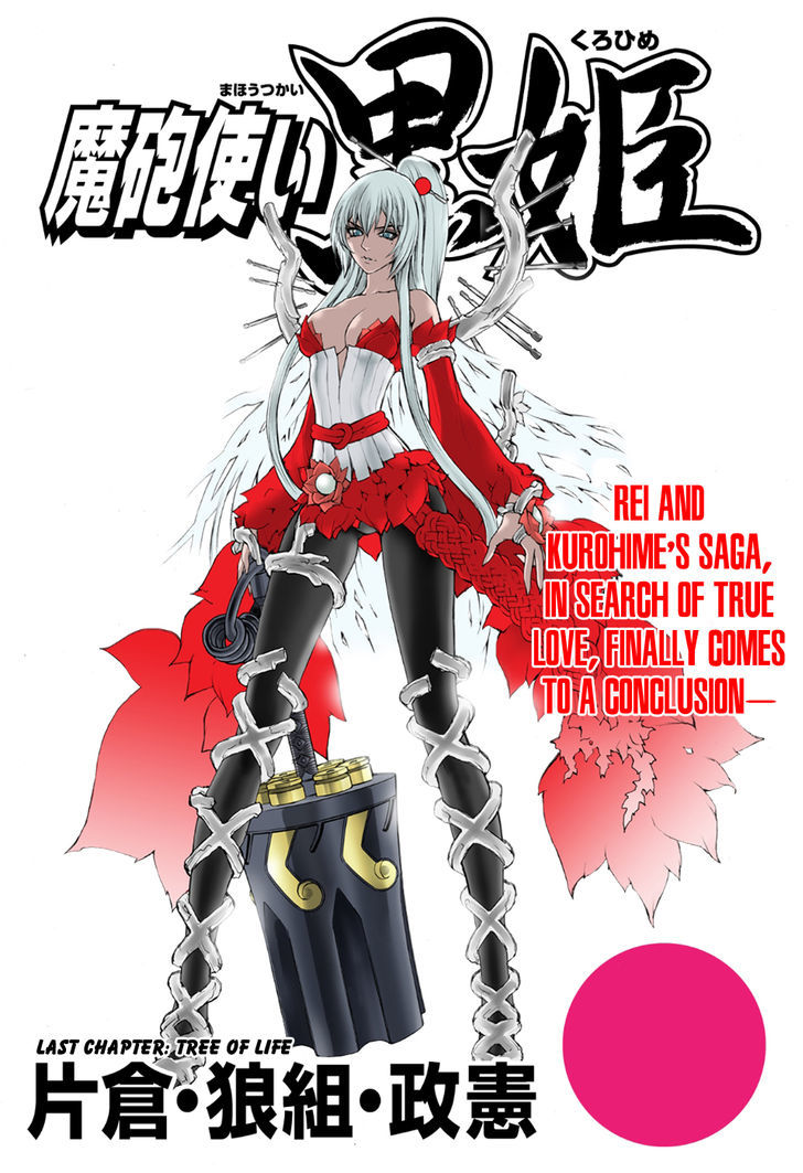 Mahou Tsukai Kurohime - Vol.18 Chapter 80 : Tree Of Life