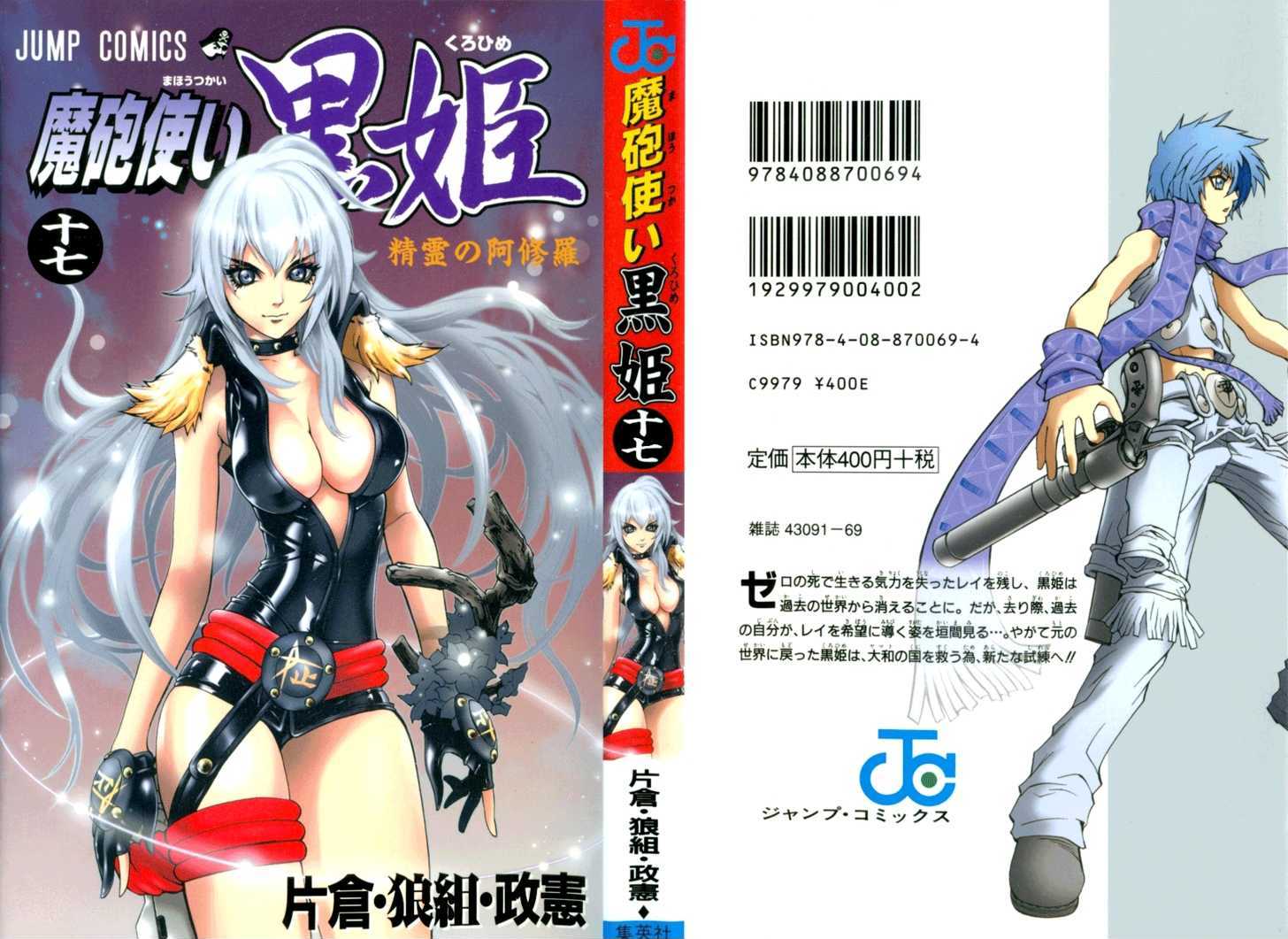 Mahou Tsukai Kurohime - Vol.17 Chapter 64 : Offered By Zero... (First Half)