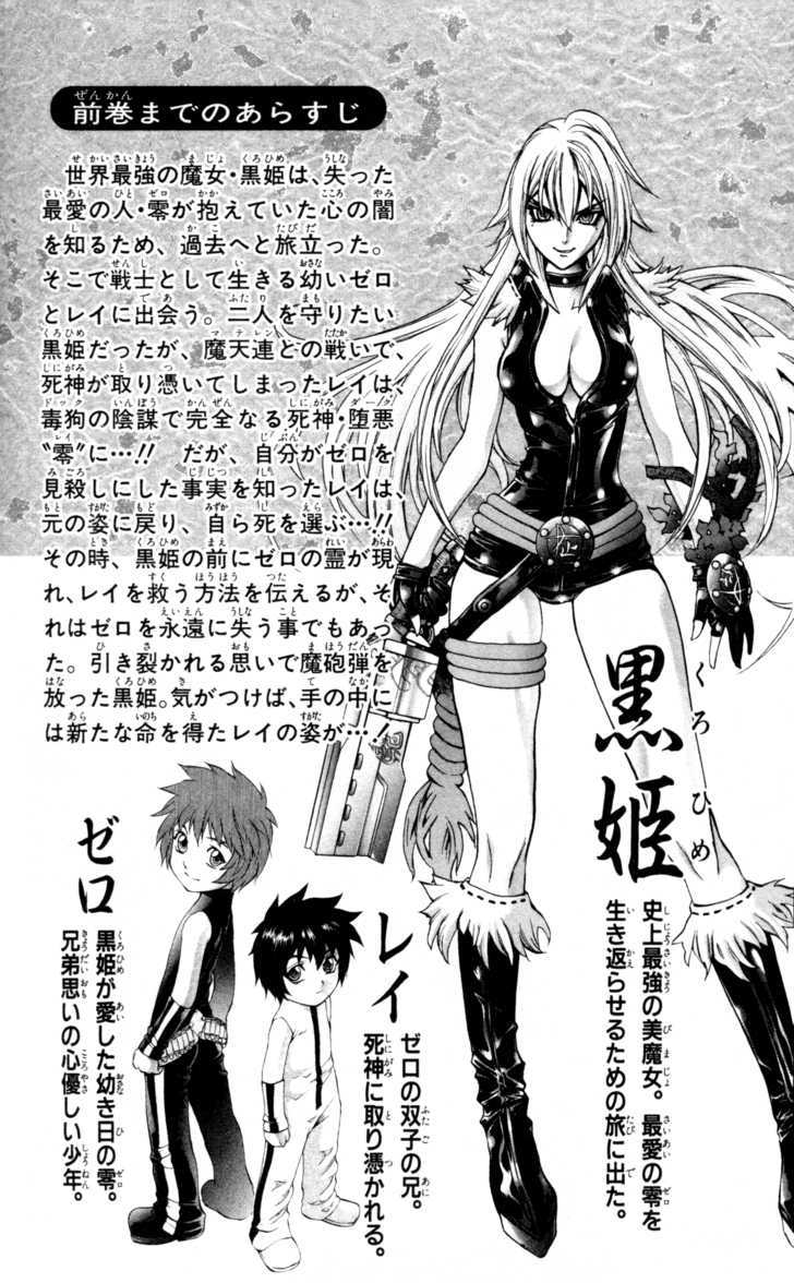 Mahou Tsukai Kurohime - Vol.17 Chapter 64 : Offered By Zero... (First Half)