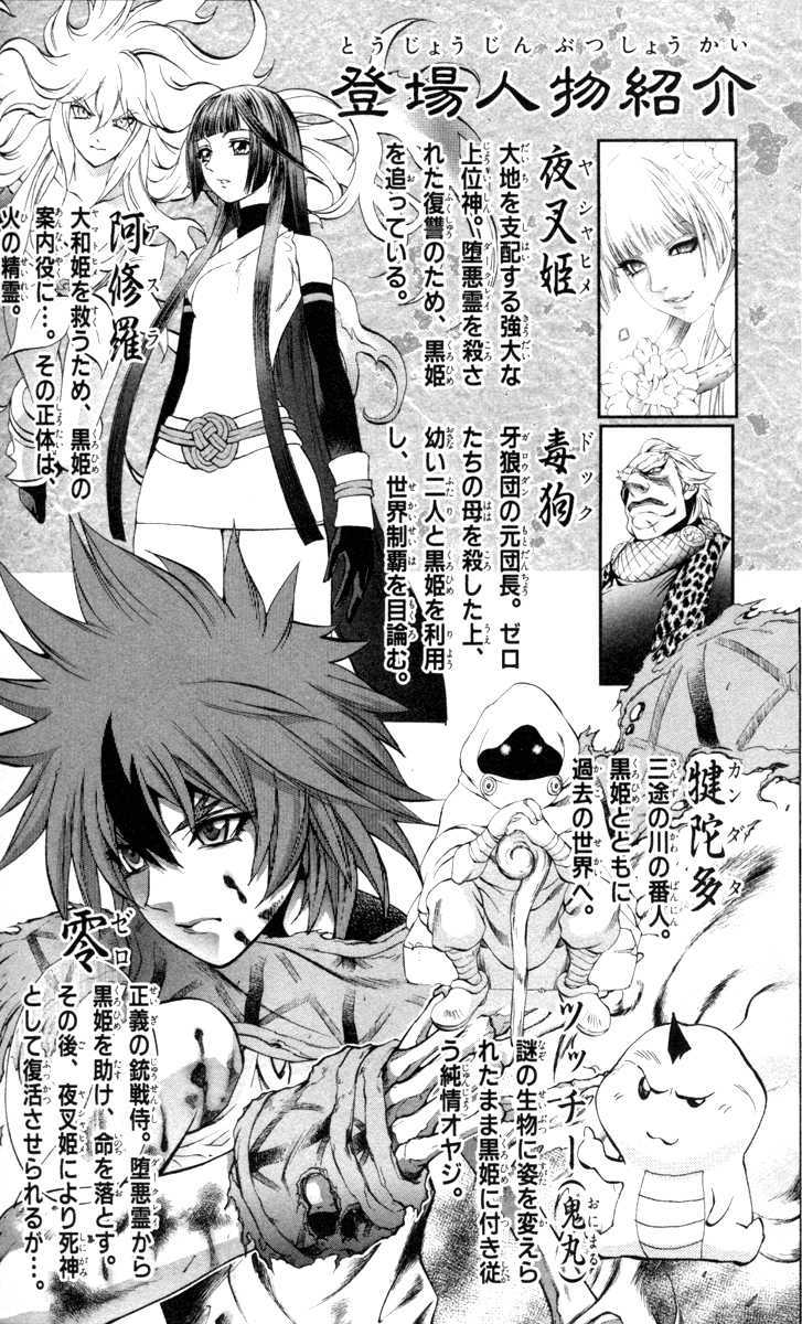 Mahou Tsukai Kurohime - Vol.17 Chapter 64 : Offered By Zero... (First Half)