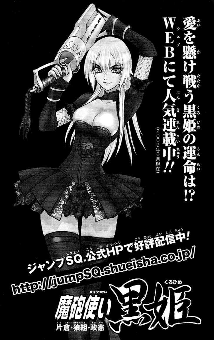 Mahou Tsukai Kurohime - Vol.16 Chapter 63 : Selection Of Souls