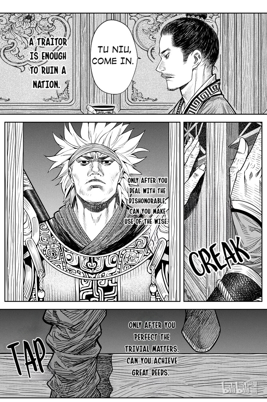 Peculiar Tales Of Swords And Blades - Chapter 20: Laughing Breeze