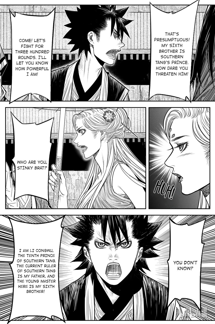 Peculiar Tales Of Swords And Blades - Chapter 20: Laughing Breeze