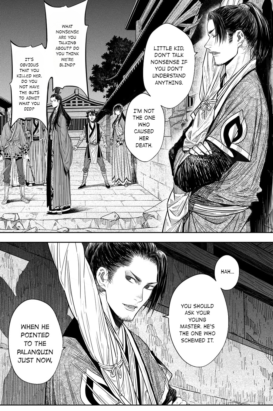 Peculiar Tales Of Swords And Blades - Chapter 23: Kong Que