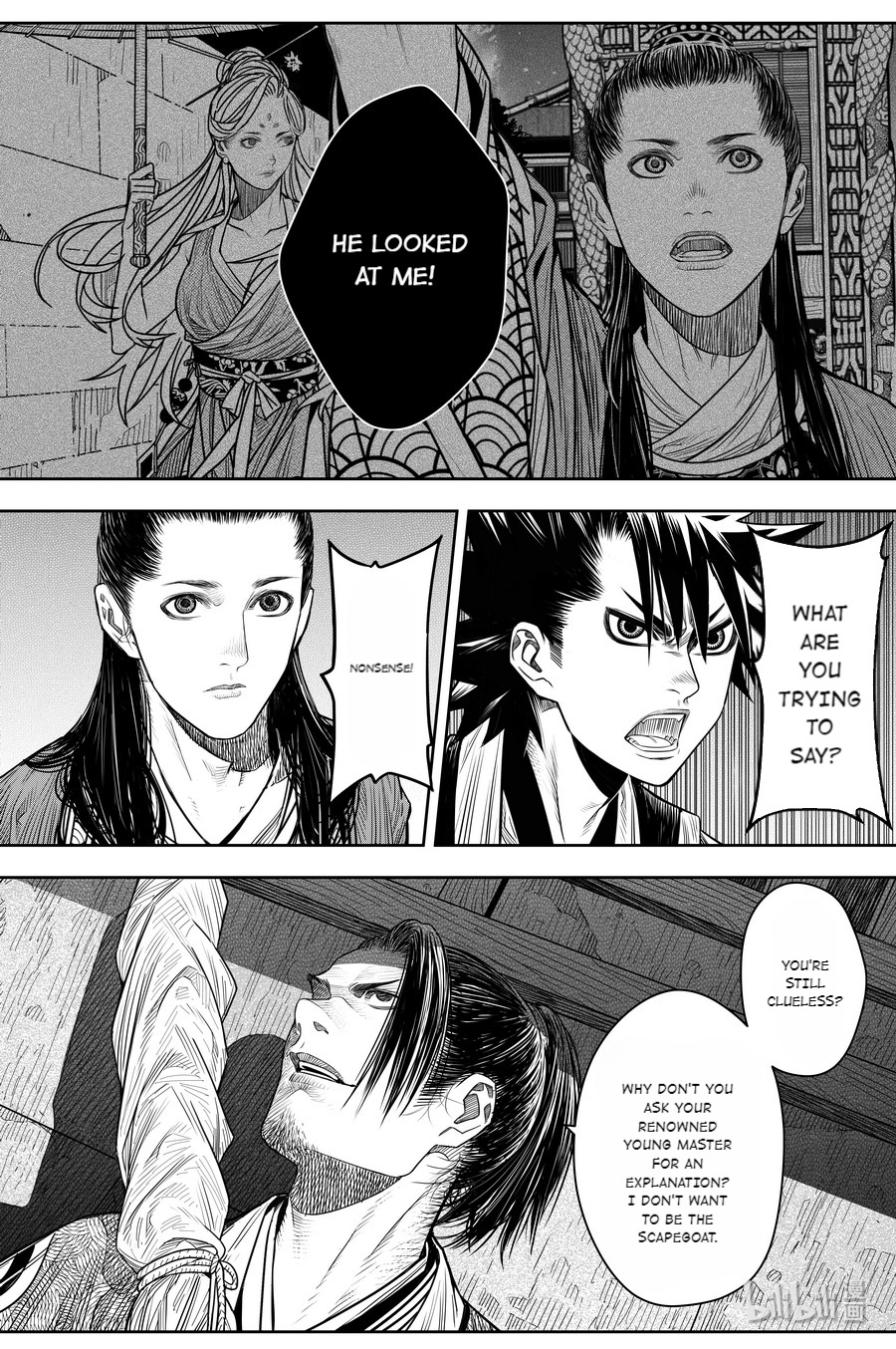 Peculiar Tales Of Swords And Blades - Chapter 23: Kong Que