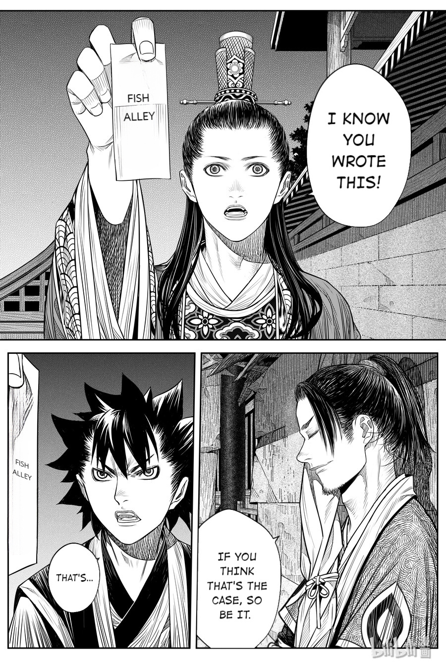 Peculiar Tales Of Swords And Blades - Chapter 23: Kong Que