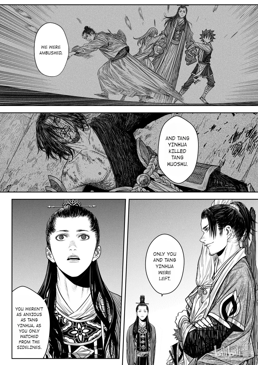 Peculiar Tales Of Swords And Blades - Chapter 23: Kong Que