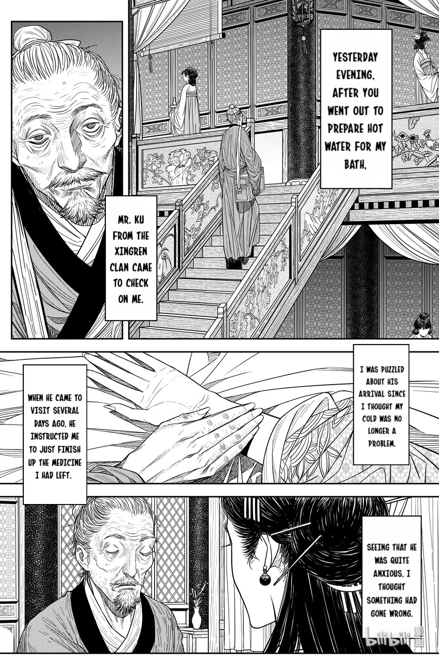 Peculiar Tales Of Swords And Blades - Chapter 23: Kong Que