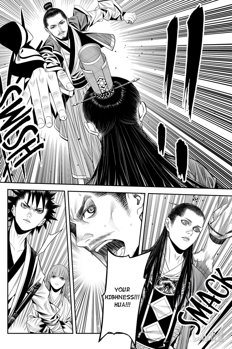 Peculiar Tales Of Swords And Blades - Chapter 14: Kill