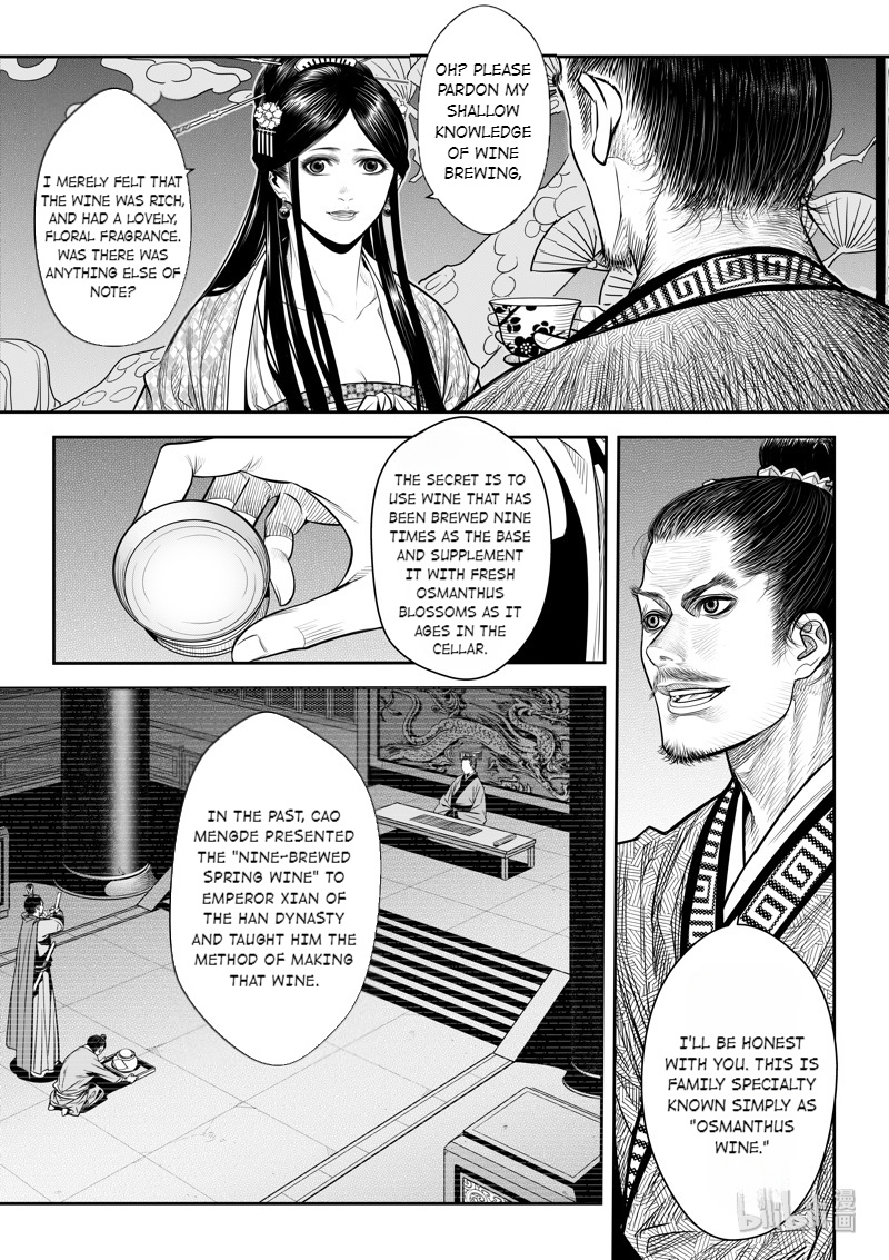 Peculiar Tales Of Swords And Blades - Chapter 10: Osmanthus Wine