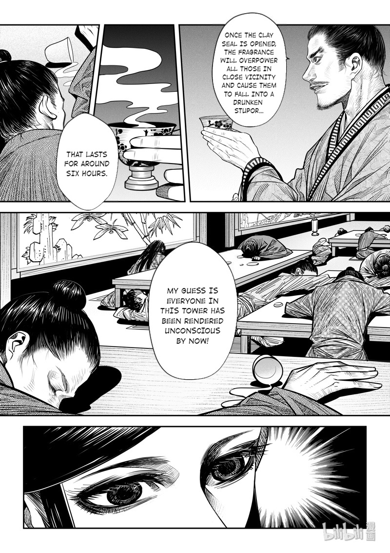 Peculiar Tales Of Swords And Blades - Chapter 10: Osmanthus Wine