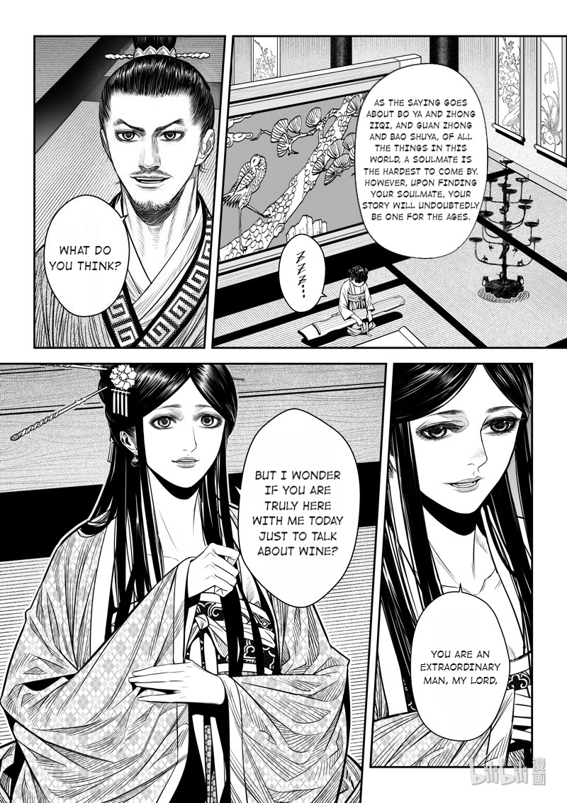 Peculiar Tales Of Swords And Blades - Chapter 10: Osmanthus Wine