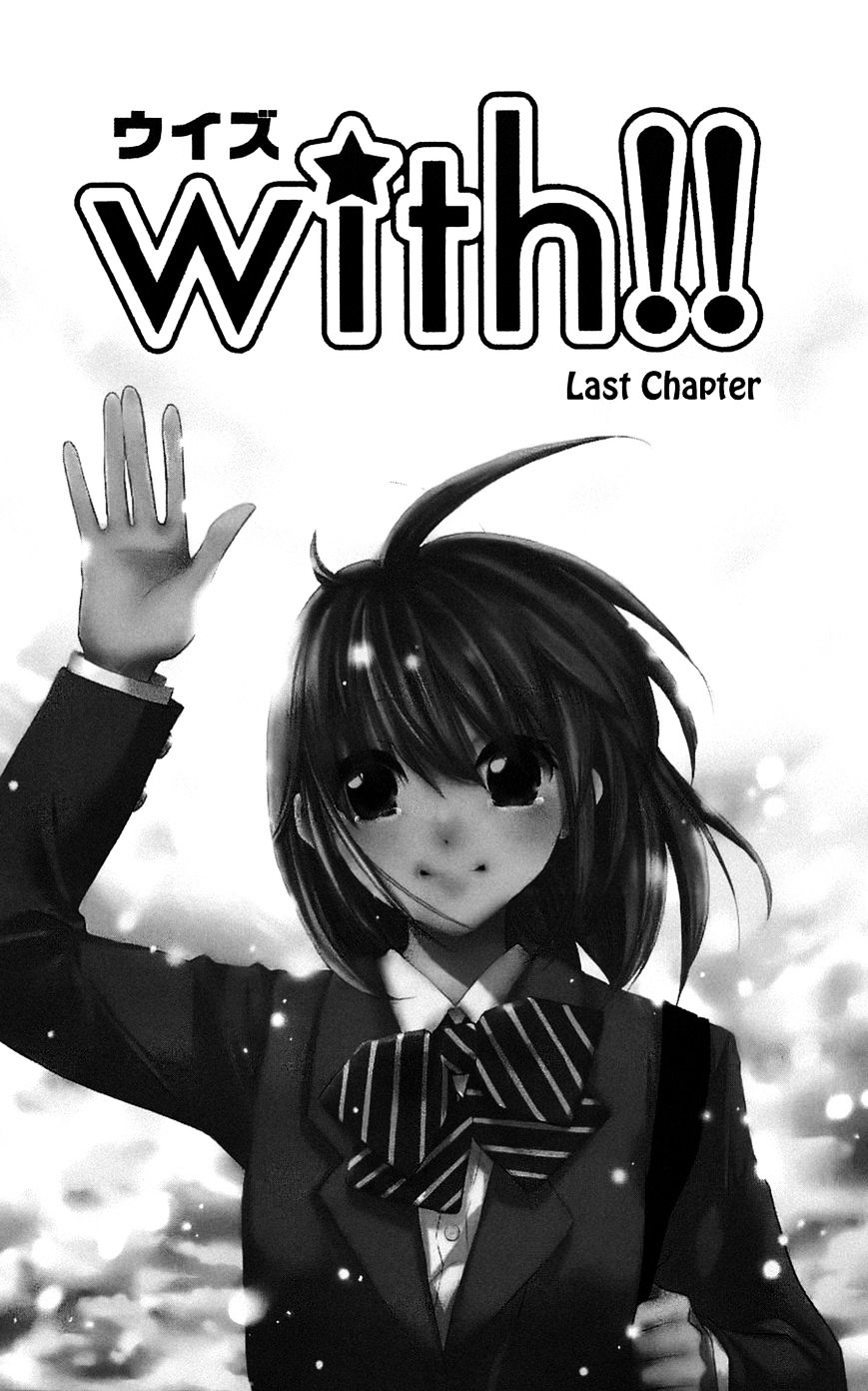 With!! - Vol.4 Chapter 17 : End